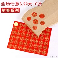 新年礼盒2025 新年礼盒 新年禮盒包裝盒2025 2024 New Year Baking Cake Gift Packaging Box Fu Character Sticker Spring F