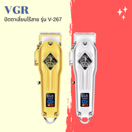 ✨ VGR ปัตตาเลี่ยนไร้สาย รุ่นV-267 Professinal Hair Clipper ✨