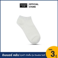 อินเนอร์ คลับ ถุงเท้าข้อสั้นดับเบิ้ลซอฟท์ แพ็ก 3 คู่ สีขาว Free Size - Inner Club, Lifestyle &amp; Fashion