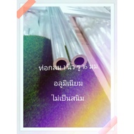 Aluminium Round Tube(6063) >>Thick 4.7mm(mm) >>OD.: 25.4mm(mm)>>ID.:16mm(mm) >> Cut For Sale Per 1 P