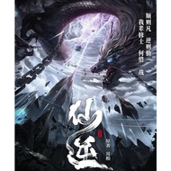 #仙逆 #2023 #动漫 #动画 #Ready-stock #现货 #电影 #Movie #Film #DVD #Animation #Renegade Immortal