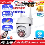 【รับประกัน1ปี】กล้องหลอดไฟ มุมมอง360° กล้องวงจรปิด Wifi IP Camera 3ล้านพิกเซล ดูได้24ชม อินเตอร์คอม กล้องวงจรปิดไร้สาย Bulb Camera เมนูภาษาไทยใช้งานง่าย กล้องวงจรปิดดูผ่านมือถือAPP:V380PRO