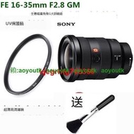 索尼FE 16-35mm F2.8 GM廣角變焦G大師鏡頭UV鏡A7R微單濾鏡保護鏡【優選精品】