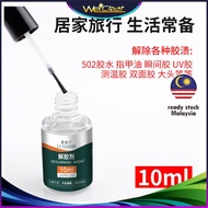 1PCS LUXIANZI 502 glue remover degumming sol agent melt remover water 502解胶剂去胶溶胶剂融卸甲水胶水