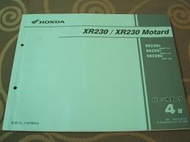 Honda 2008 本田 XR230 Motard MD36 越野 林道 日規 重型 機車 零件手冊