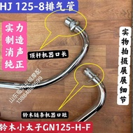 Suitable for Suzuki Little Prince GN125/GN125-H/-2F/HJ 125-8 Exhaust Pipe Muffler Strength Original 