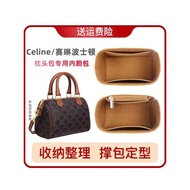 Suitable for Celine Celine Boston Liner Bag Arc de Triomphe Presbyopic Pillow Bag In-Bag Lining Stor