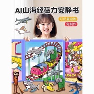 安静书Quiet Book外国版AI山海经木棍人免裁剪系列磁力安静书免剪儿童 Diy益智玩具Educational Busy Book/Kids Busy Book 5.6
