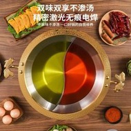 【現貨 免運】304三層鋼譚鴨血清湯紅湯鴛鴦大容量電磁爐專用商用火鍋盆鍋具