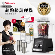 【美國Vitamix】Ascent領航者全食物調理機 智能x果汁機 尊爵級-A3500i-曜石黑(官方公司貨)-陳月卿推薦