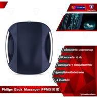 Philips Back Massager PPM4501 เครื่องนวดหลัง เบาะนวดหลังไฟฟ้าระบบลูกกลิ้ง ชนิดเต็มแผ่นหลัง นวดผ่อนคล