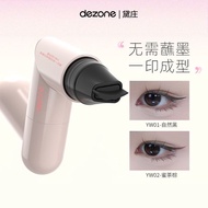Kaohsiung 100% DEZONE/DEZONE All-In-One Eyeliner Seal Precise Upgraded Version Convenient Body Type 