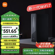 小米（MI）路由器BE6500 Pro WiFi7 中枢网关连接 4个2.5G网口 6颗独立信号放大器 高通新一代4核处理器