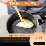 Aodeshi Medical Stone Milk Pot Non-Stick Pot Household Baby Food Pot Baby Milk Pot Hot Milk Instant Noodle Soup Pot2024