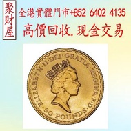 1987 英國不列顛女神金幣，建國30週年紀念金幣 金幣 紀念金幣 銀幣 生肖金幣 97紀念金幣 袋鼠金幣 富格林金幣 楓葉金幣 各種外國金幣 五福臨門世代相傳紀念金幣 英女皇訪港金幣 建國30週年紀