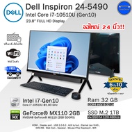 Dell Inspiron 24-5490 AIO Core i7-10510U(Gen10) รุ่นใหม่มากจอใหญ่24นิ้วมีCPUในตัว ออลอินวันมือสองสภาพดี พร้อมใช้งาน