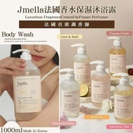 韓國Jmella法國香水保濕沐浴露