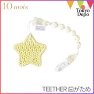 10mois Teething Toy Cloud Star with Holder, Yellow | Baby Teething Toy, Silicone, Made in Japan, Clo