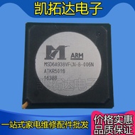 [Planting Ball Good] MSD6A938VFCN-8-006N LCD Screen Chip BGA Packaging