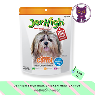 [WSP] Jerhigh stick Real Chicken Meat Carrot ขนมสุนัขเจอร์ไฮสติ๊กไก่แครอท 420 g.