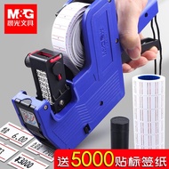 Chenguang Handheld Product Period Price Price Coding Oil Japanese Coder Money Supermarket Price Codi