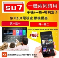 紫米科技SU7(4+32GB)8K網絡電視盒子 英國美國加拿大澳洲香港通用
