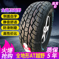 All-terrain pickup truck off-road at tires 215/225/235/245/265/60 65 70 75R15 16 17