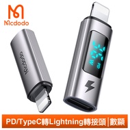 Mcdodo麥多多台灣官方 Type-C 轉 Lightning PD 轉接頭 轉接器 功率數顯 3A快充 勁速系列