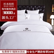 Gong Satin Hotel Themed Bedding Hotel Strips Hotel Four-Piece Set Hotel Bedding Fabric Star-Rated Ho