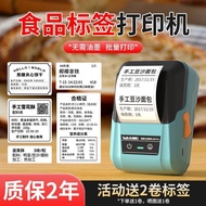 Dr. Sticker A50Pro Label Printer Thermal Self-adhesive Food Price Date Label Machine Qualified Certi