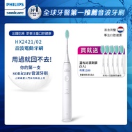 Philips 飛利浦 輕巧軟毛音波震動牙刷-輕羽白HX2421/02+專用溫和清潔刷頭*五支