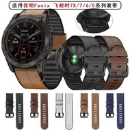 Suitable for Garmin Fenix7X/7/6X 965 Ant 2 955 Instinct 2X Silicone Leather Quick Release Strap