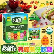 美國直送 Black Forsest 有機熊仔軟糖