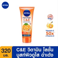 นีเวีย โลชั่นบำรุงผิวกาย เอ็กซ์ตร้า ไบรท์ ซี แอนด์ อี วิตามิน 320 มล. NIVEA