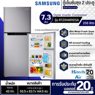 SAMSUNG ตู้เย็น 2 ประตู ไม่มีน้ำแข็งเกาะ ตู้เย็น ซัมซุง 7.3 คิว อินเวอร์เตอร์ รุ่นใหม่ RT20HAR1DSA ราคาถูก รับประกัน20ปี ส่งทั่วไทย เก็บเงินปลายทาง