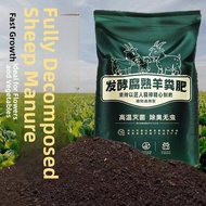 Pure Sheep Manure Organic Fertilizer for Vegetable Gardening And Flower Cultivation Matured Sheep Sh
