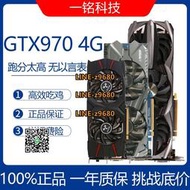 【可開發票】拆機原裝GTX970 4G高端游戲吃雞顯卡gtx1660 1060 6g華碩影馳 4K
