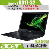 二手［限自取］【ACER】 宏碁 A317 A317-32 黑 256G SSD+1TB競速特仕版【升8G/17.6吋】筆電 筆記型電腦