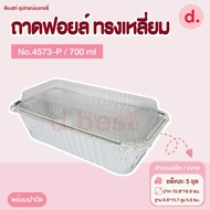 Star Products 4573-P Foil Tray With Lid Pack Of 5 Pieces/Pack