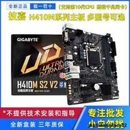 Gigabyte/技嘉H410M-H S2 V2 V3 HD3P H470台式機主板DVI COM PCI