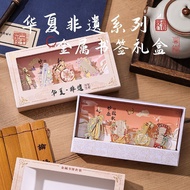 热销中 金属书签礼盒装华夏非遗书夹中国风镂空古琴高颜值纪念品奖励礼物4.13 Hot-selling metal bookmark gift box set, Chinese intangible c