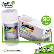 ส่วนลดสุดคุ้มCentrum Silver 50+ A to Zinc เซนทรัม ซิลเวอร์ - ผลิตภัณฑ์เสริมอาหาร วิตามินรวม สูตรสำหร