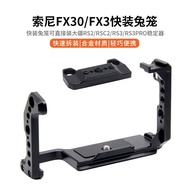 Suitable for SONY FX30/FX3 Camera Rabbit Cage SONY Micro Single Photography Video Extension Protecti
