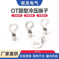 Brass OT1-4Cold-pressed Terminal Block Cold-pressed Terminal Block Wire Nose Bare Terminal Silver Pl
