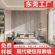 Modern Simple Sofa Soft Bag TV Hard Bag Living Room Wall Protection Board Grille Bedside Bedroom Arc