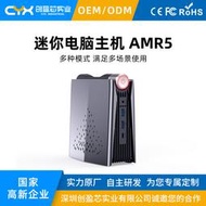 創盈芯MINI PC AMR5 5600U迷你電腦RGB燈效模式可調Windows11靜音