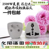 二腳轉三孔插頭2轉3插座轉換器三腳兩孔家用二三插中國