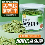 Cat Snacks Cat Grass Instant Hair Removal Ball Biscuits Cat Grass Pellets Grown Good Kittens Grass R