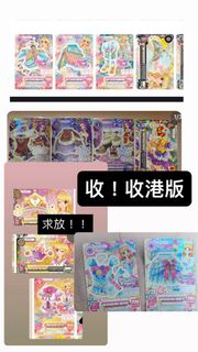 收星夢學園卡！！