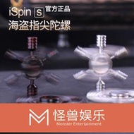 特價中✅iSpin超變指尖陀螺盜夢空間金屬指間戰陀手指旋轉edc小學生坨螺儀